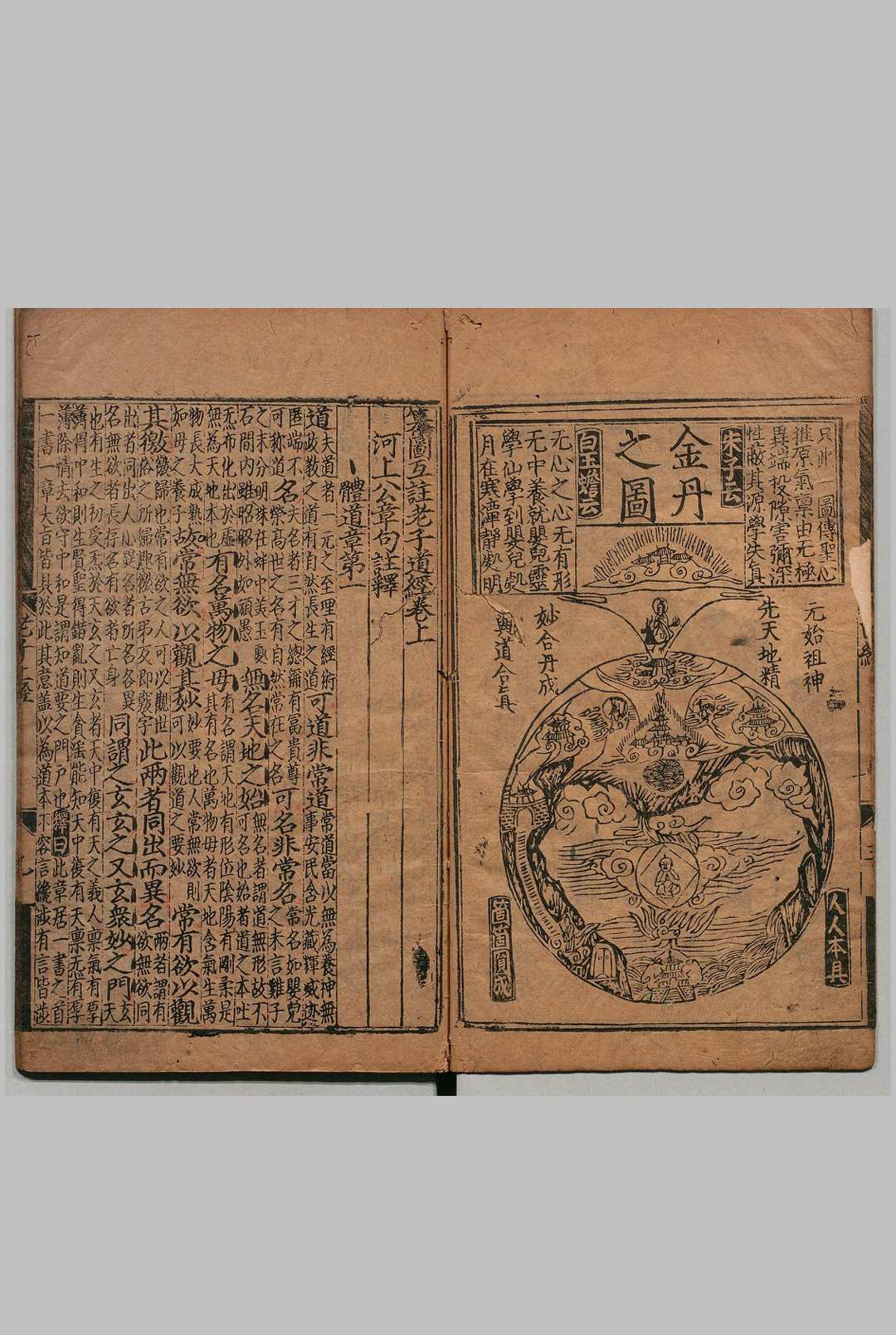 图片[5]中华古籍网-专注古书收集纂图互注老子 ２卷 河上公（汉） ,明弘治18年 , 仁实书堂中华古籍网-专注古书收集中华古籍网