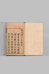商文毅公全集 30卷 首１卷 商辂 刘体元,明万历30年中华古籍网-专注古书收集中华古籍网