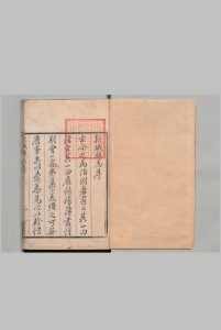 新城县志 ８卷 首１卷 高基重 清康熙14年中华古籍网-专注古书收集中华古籍网
