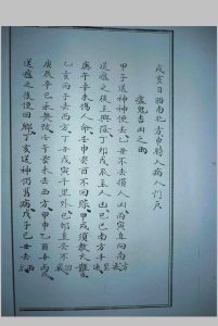 先天袖藏秘诀（先天雷法）中华古籍网-专注古书收集中华古籍网