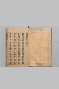 金镜内台方议 12卷 内台用药性品制用 １卷 许弘 明刊本中华古籍网-专注古书收集中华古籍网