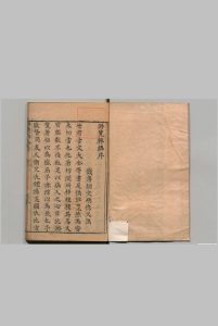 新刻游览粹编 ３卷 胡文焕 明刊本中华古籍网-专注古书收集中华古籍网