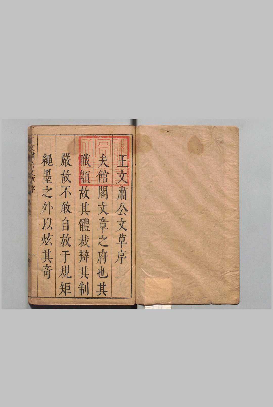 王文肃公文草 14卷 王锡爵 王时敏,明万历43年中华古籍网-专注古书收集中华古籍网
