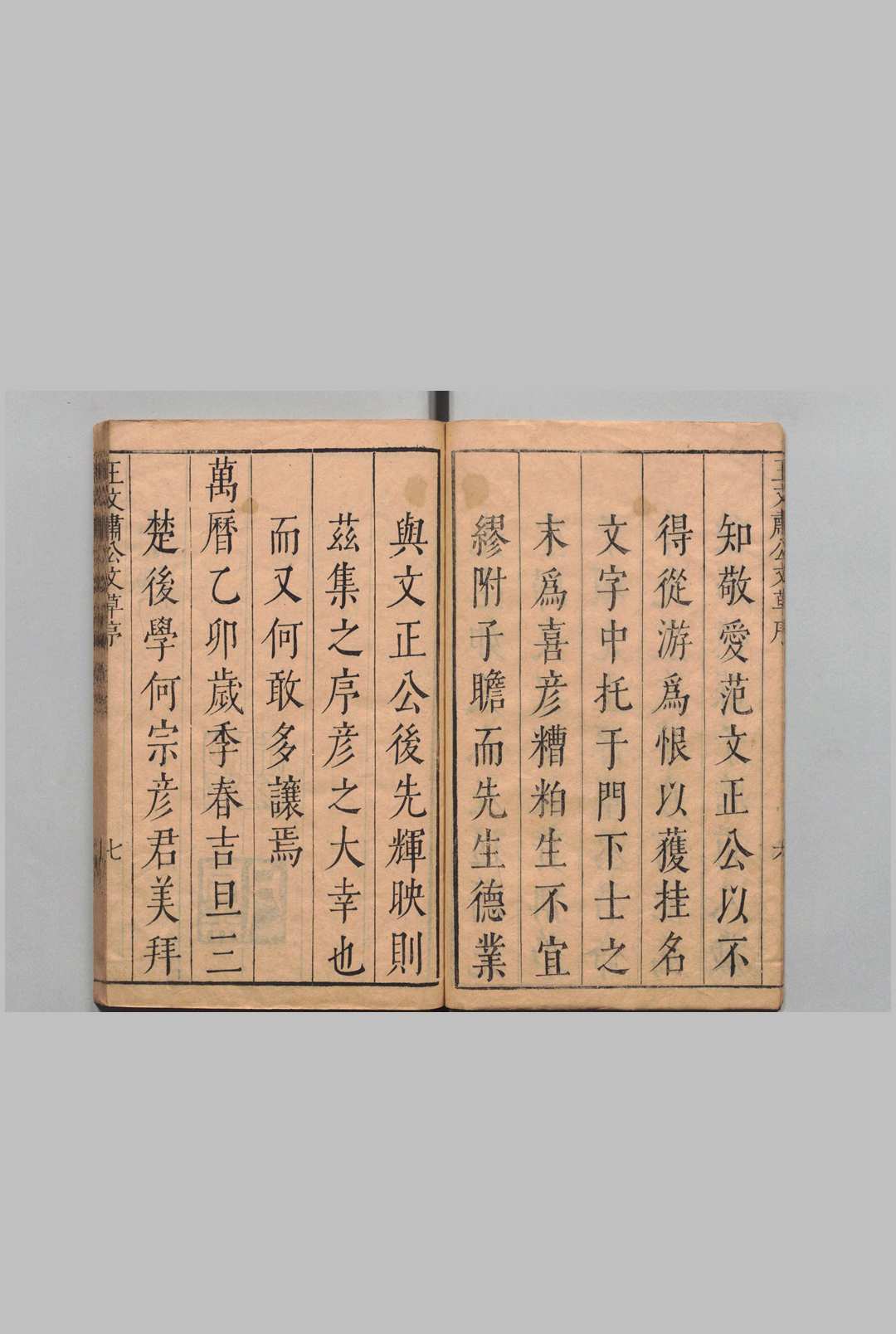 图片[2]中华古籍网-专注古书收集王文肃公文草 14卷 王锡爵 王时敏,明万历43年中华古籍网-专注古书收集中华古籍网
