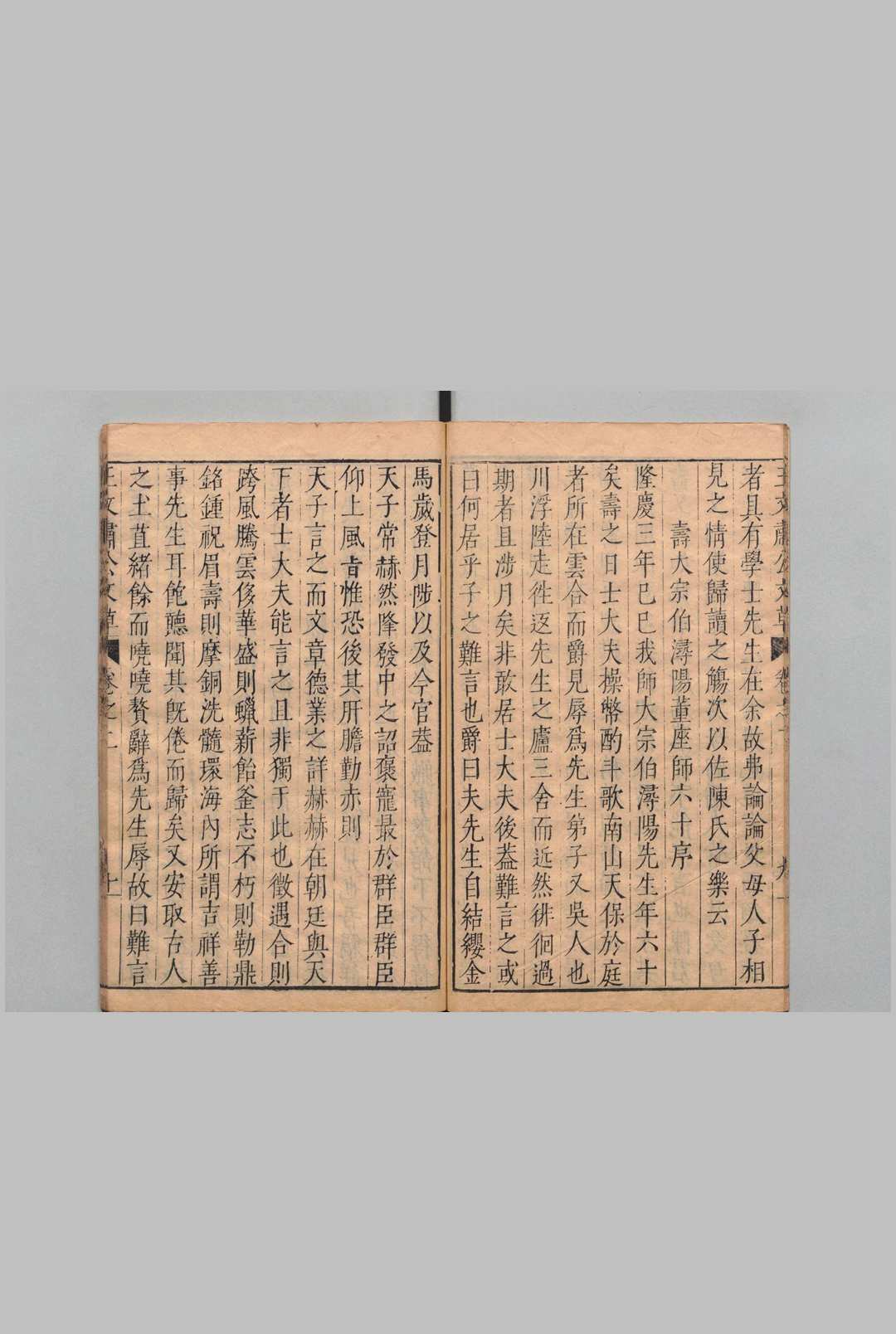 图片[6]中华古籍网-专注古书收集王文肃公文草 14卷 王锡爵 王时敏,明万历43年中华古籍网-专注古书收集中华古籍网
