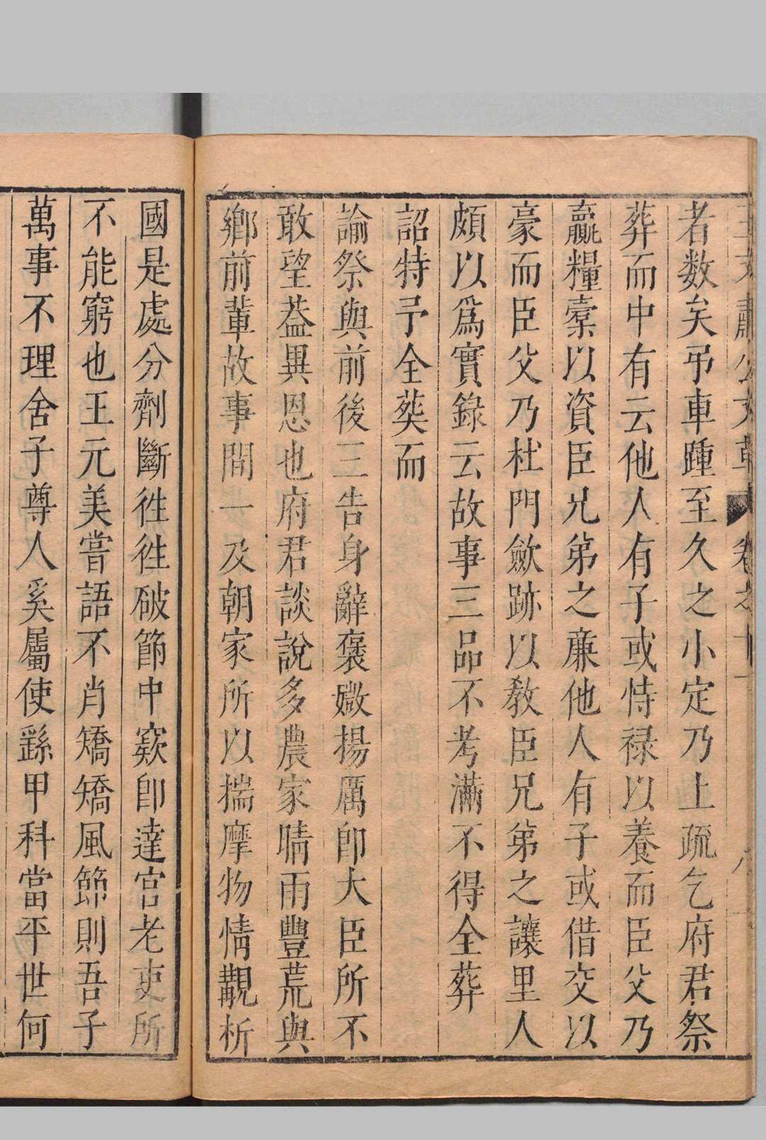 图片[8]中华古籍网-专注古书收集王文肃公文草 14卷 王锡爵 王时敏,明万历43年中华古籍网-专注古书收集中华古籍网