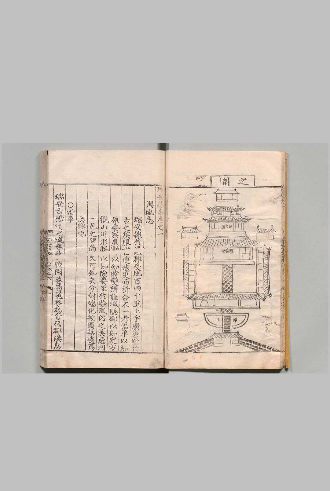 图片[3]中华古籍网-专注古书收集瑞安县志 10卷 刘某 明嘉靖34年中华古籍网-专注古书收集中华古籍网