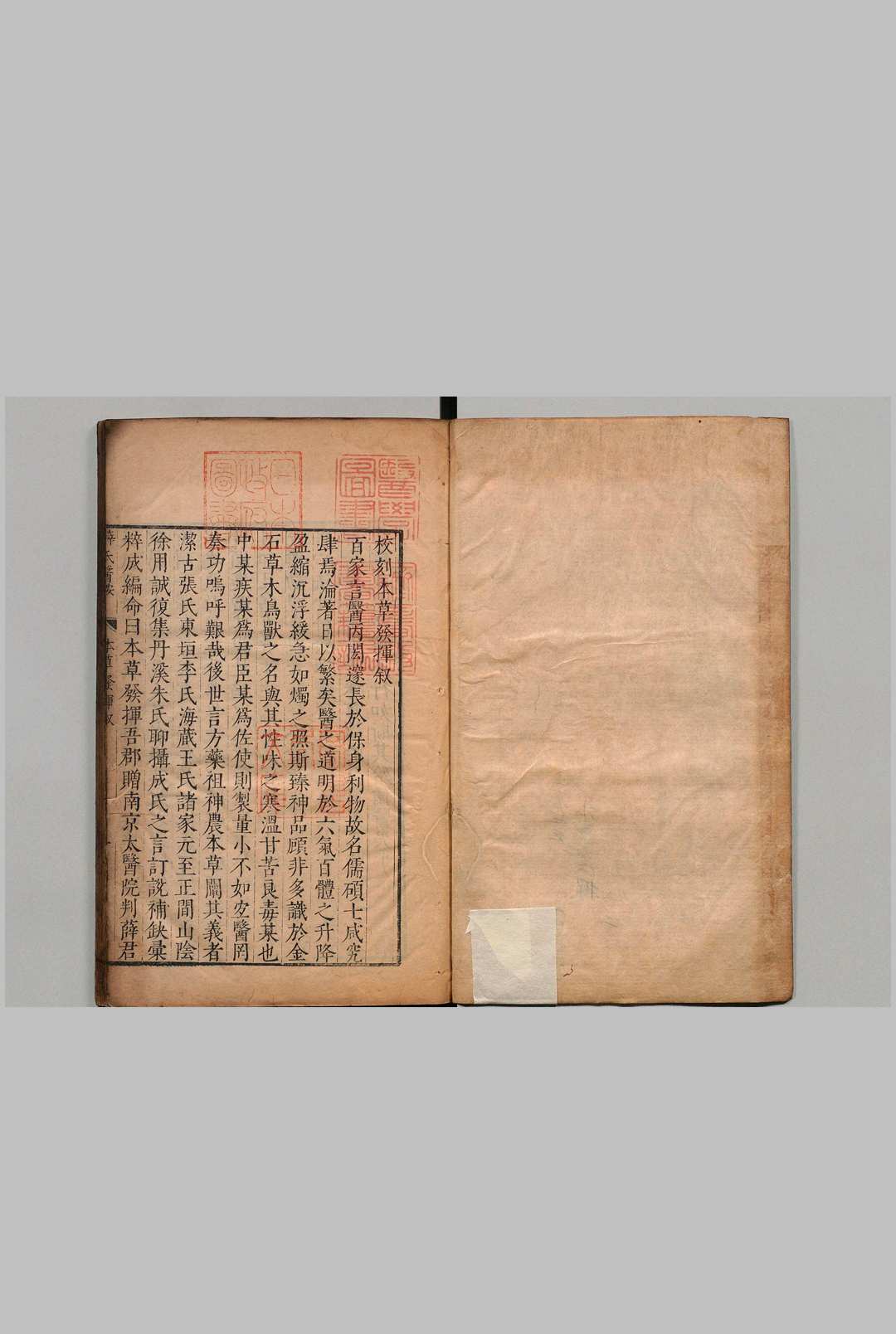 本草发挥 ４卷 徐彦纯（元）薛鎧 明  明刊本中华古籍网-专注古书收集中华古籍网