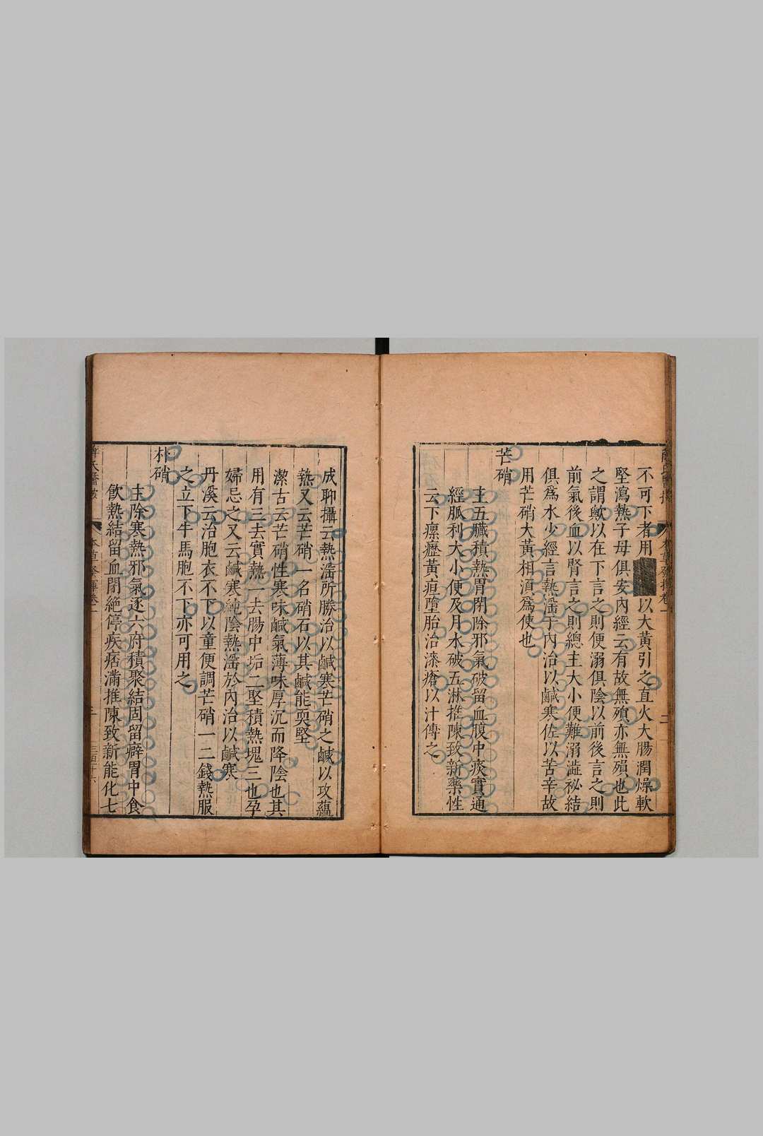 图片[7]中华古籍网-专注古书收集本草发挥 ４卷 徐彦纯（元）薛鎧 明  明刊本中华古籍网-专注古书收集中华古籍网