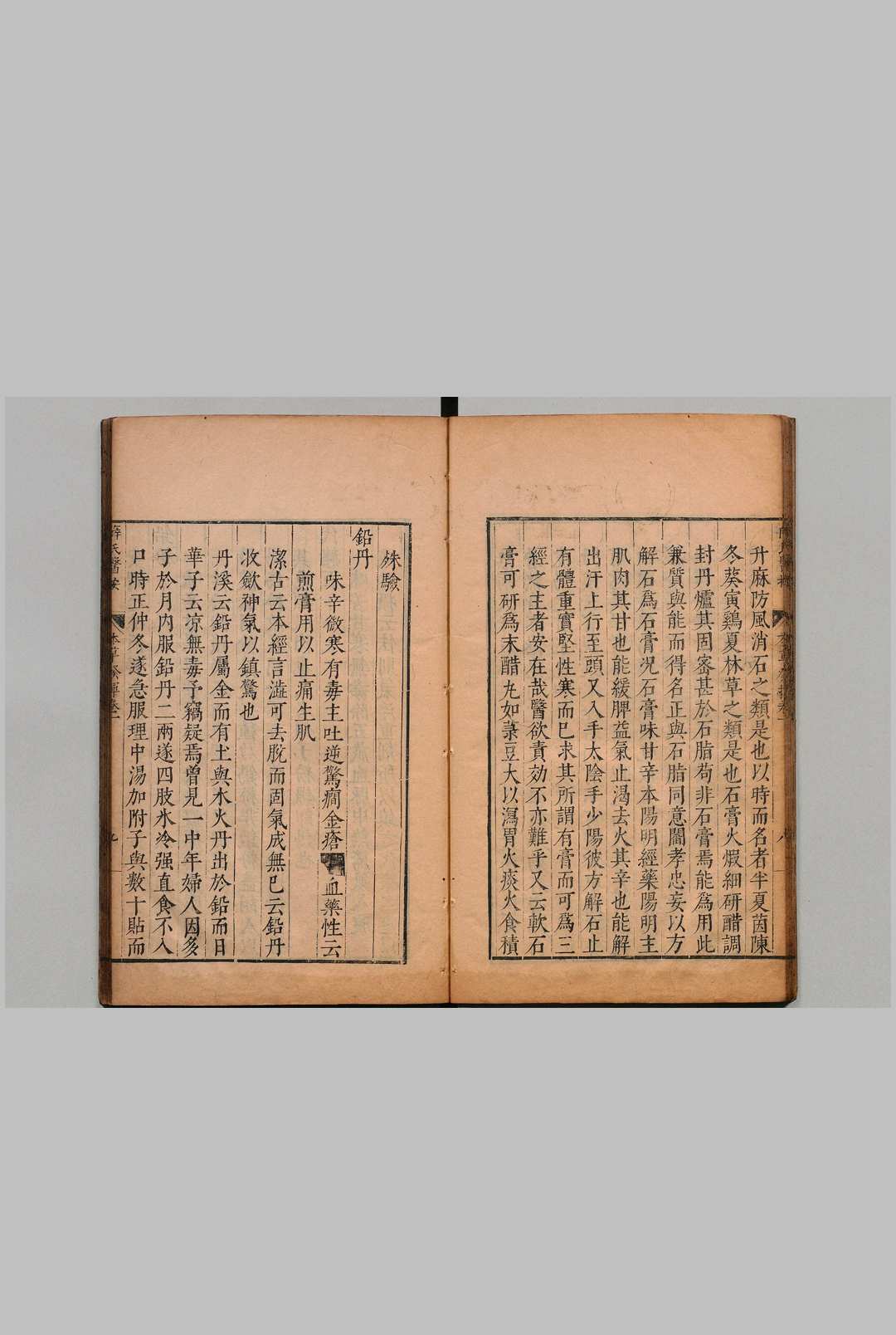 图片[5]中华古籍网-专注古书收集本草发挥 ４卷 徐彦纯（元）薛鎧 明  明刊本中华古籍网-专注古书收集中华古籍网