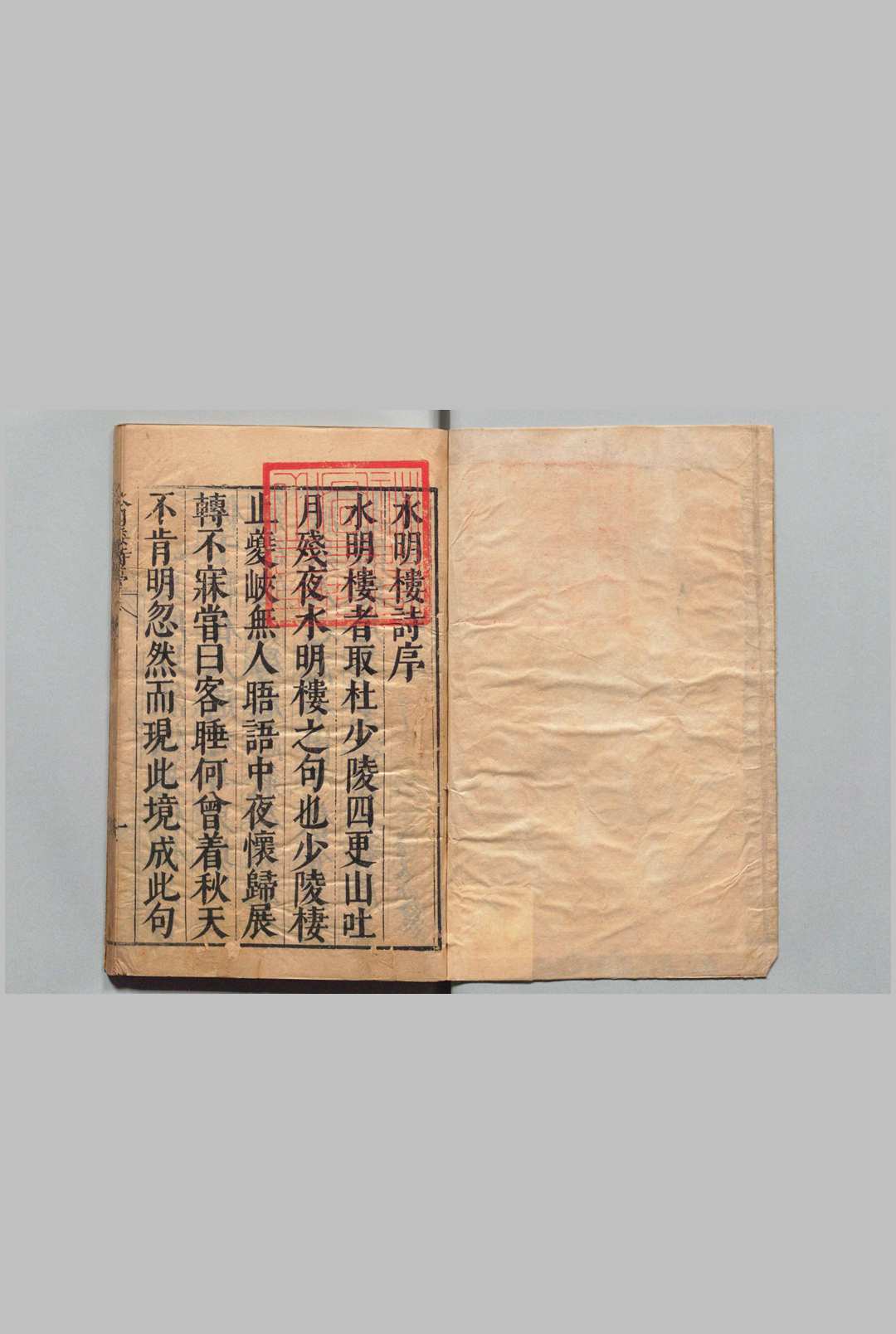水明楼集 14卷 陈荐夫 陈一元,明万历43年中华古籍网-专注古书收集中华古籍网
