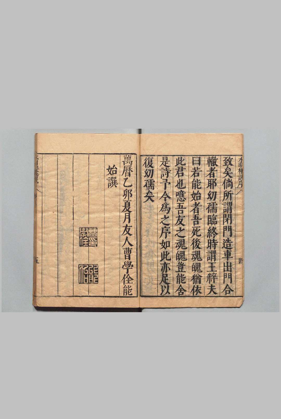 图片[2]中华古籍网-专注古书收集水明楼集 14卷 陈荐夫 陈一元,明万历43年中华古籍网-专注古书收集中华古籍网