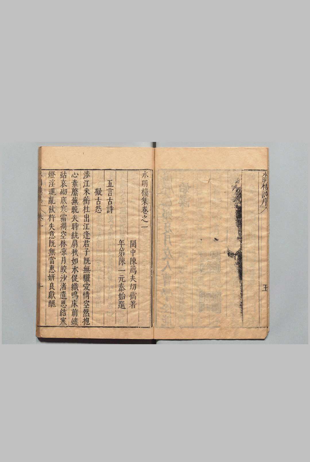 图片[3]中华古籍网-专注古书收集水明楼集 14卷 陈荐夫 陈一元,明万历43年中华古籍网-专注古书收集中华古籍网