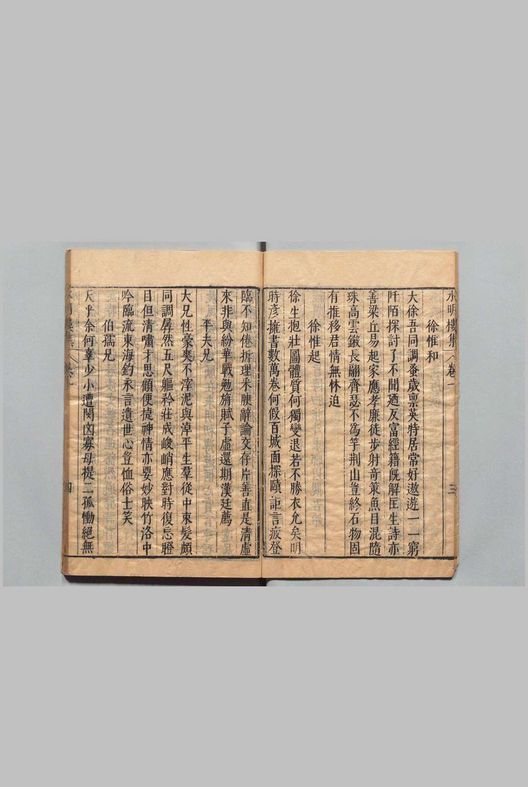图片[4]中华古籍网-专注古书收集水明楼集 14卷 陈荐夫 陈一元,明万历43年中华古籍网-专注古书收集中华古籍网