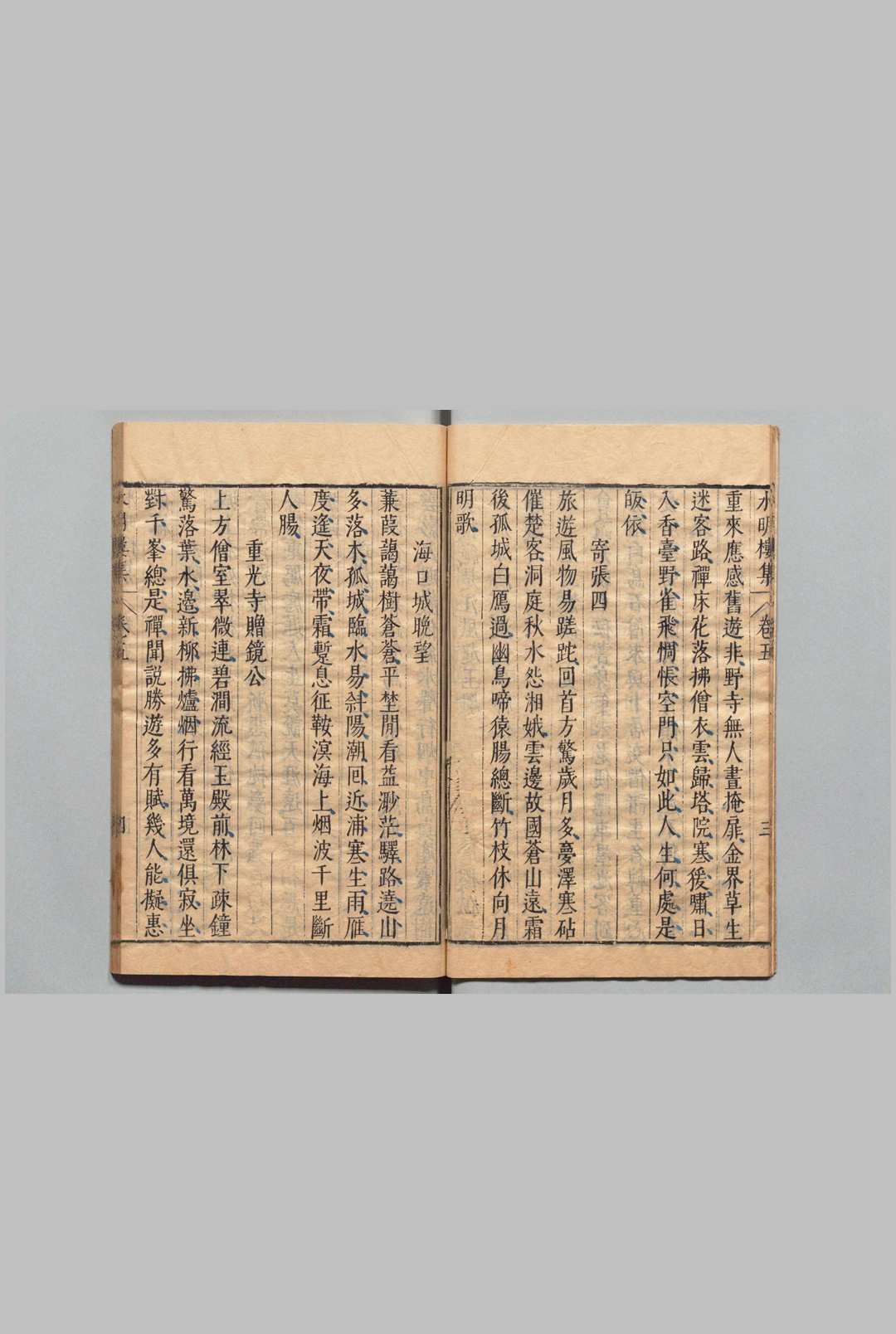 图片[5]中华古籍网-专注古书收集水明楼集 14卷 陈荐夫 陈一元,明万历43年中华古籍网-专注古书收集中华古籍网