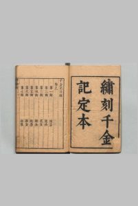千金记 ２卷 50出 沈采 明刊本 , 汲古阁中华古籍网-专注古书收集中华古籍网