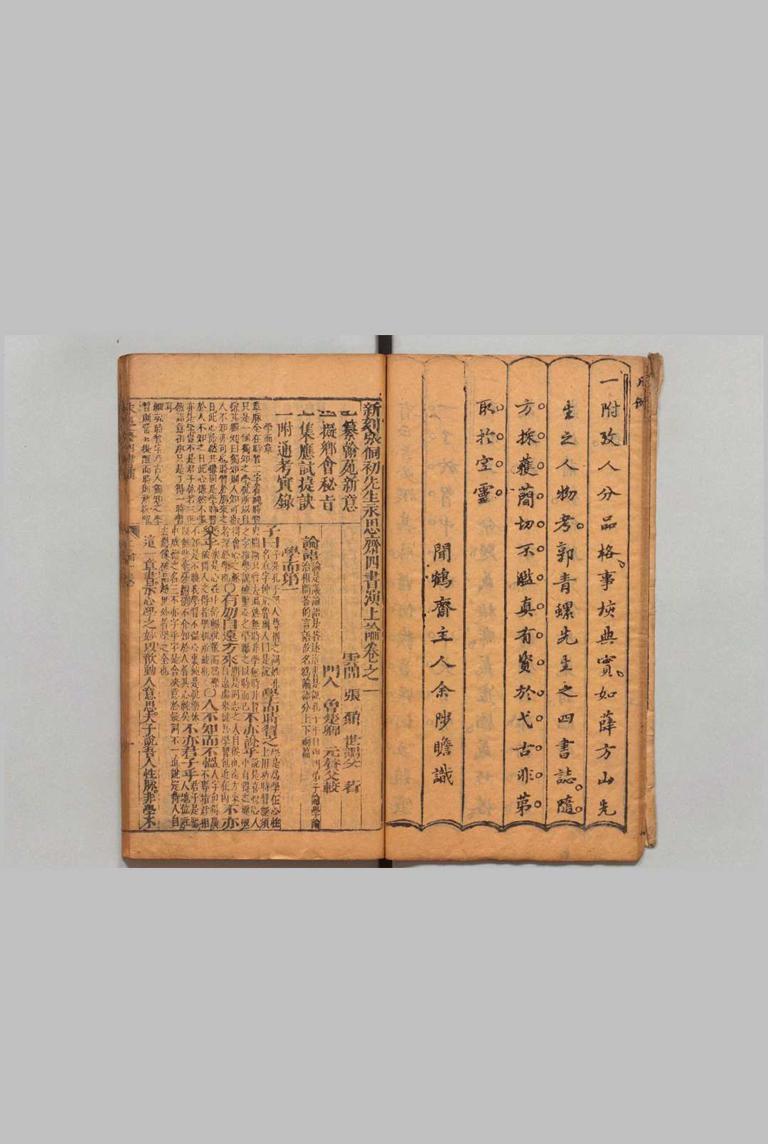 图片[3]中华古籍网-专注古书收集新刻张侗初先生永思斋四书演 20卷 张鼐 明刊本中华古籍网-专注古书收集中华古籍网