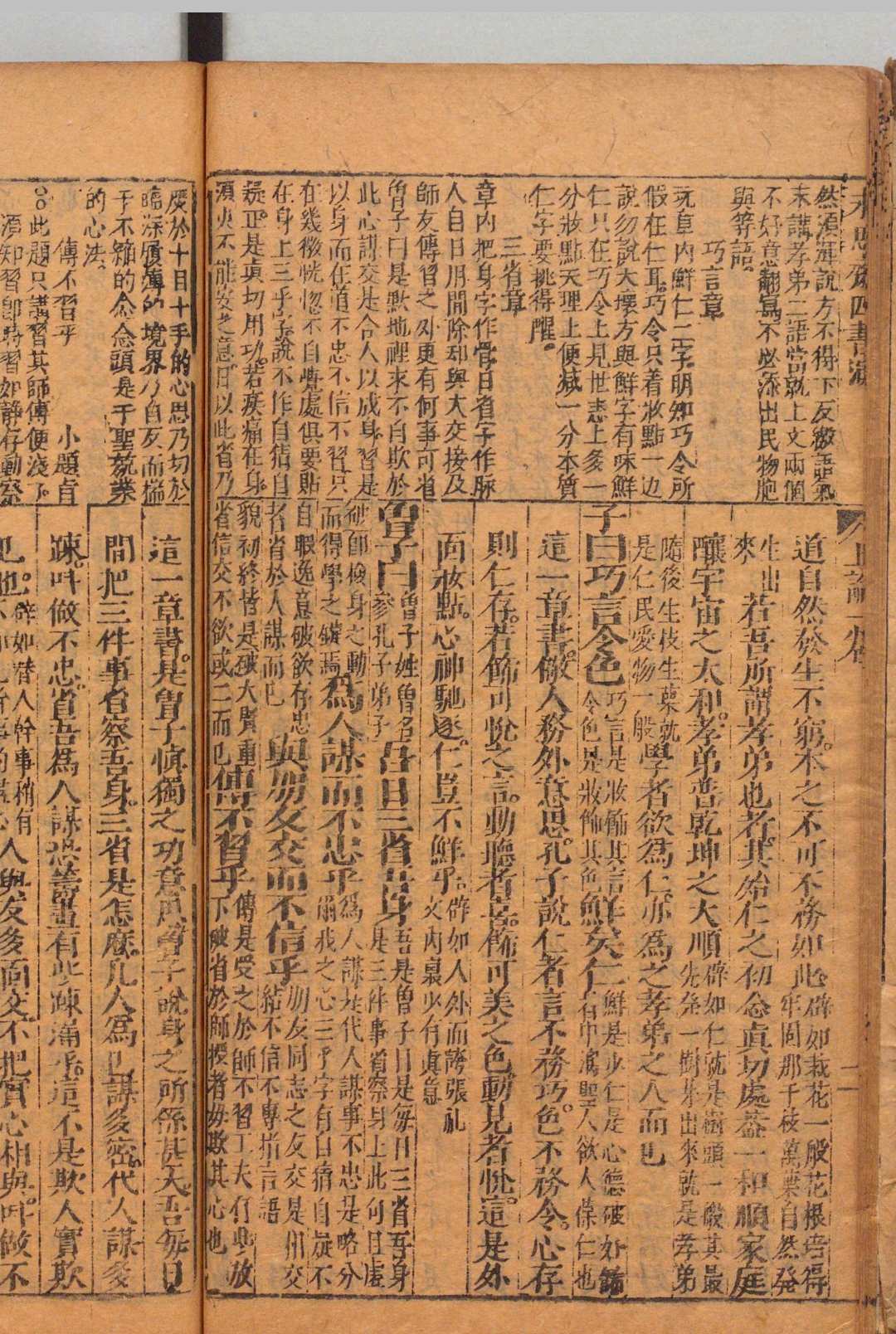 图片[5]中华古籍网-专注古书收集新刻张侗初先生永思斋四书演 20卷 张鼐 明刊本中华古籍网-专注古书收集中华古籍网
