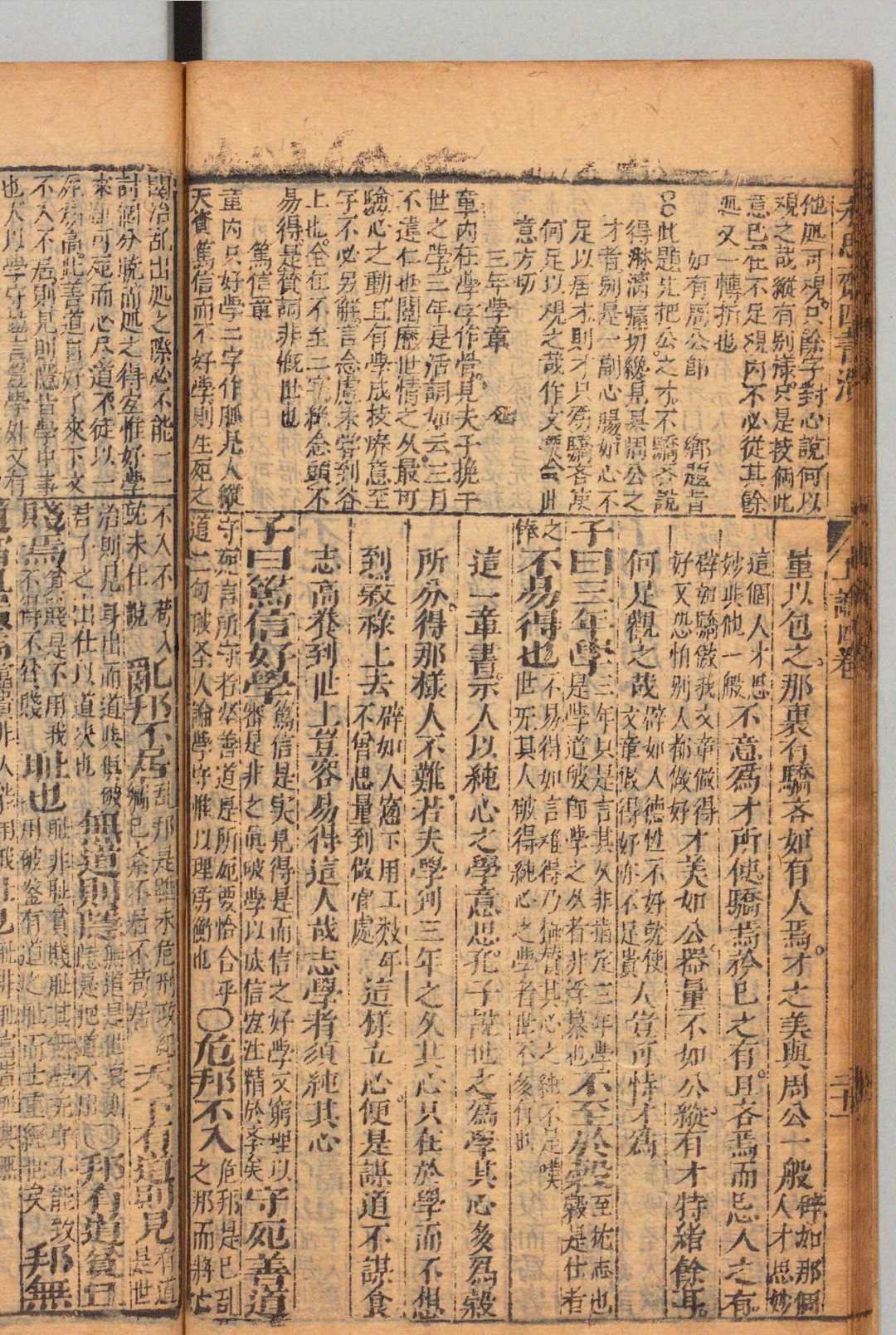 图片[7]中华古籍网-专注古书收集新刻张侗初先生永思斋四书演 20卷 张鼐 明刊本中华古籍网-专注古书收集中华古籍网