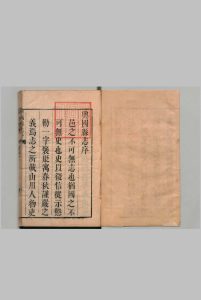 兴国县志 12卷 黄维桂 清康熙22年中华古籍网-专注古书收集中华古籍网