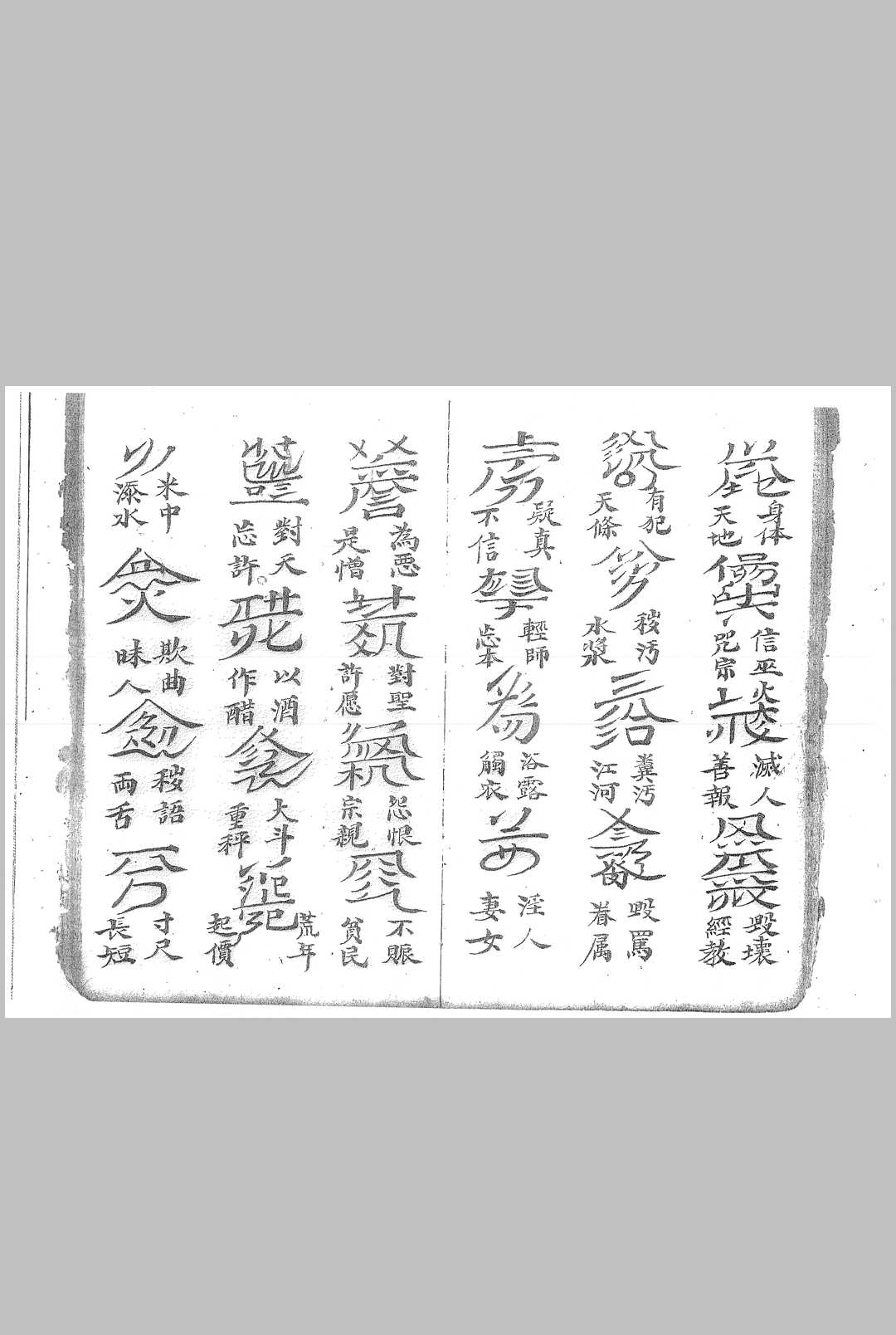 图片[12]中华古籍网-专注古书收集影身秘旨 司令剑符 雷神总决中华古籍网-专注古书收集中华古籍网