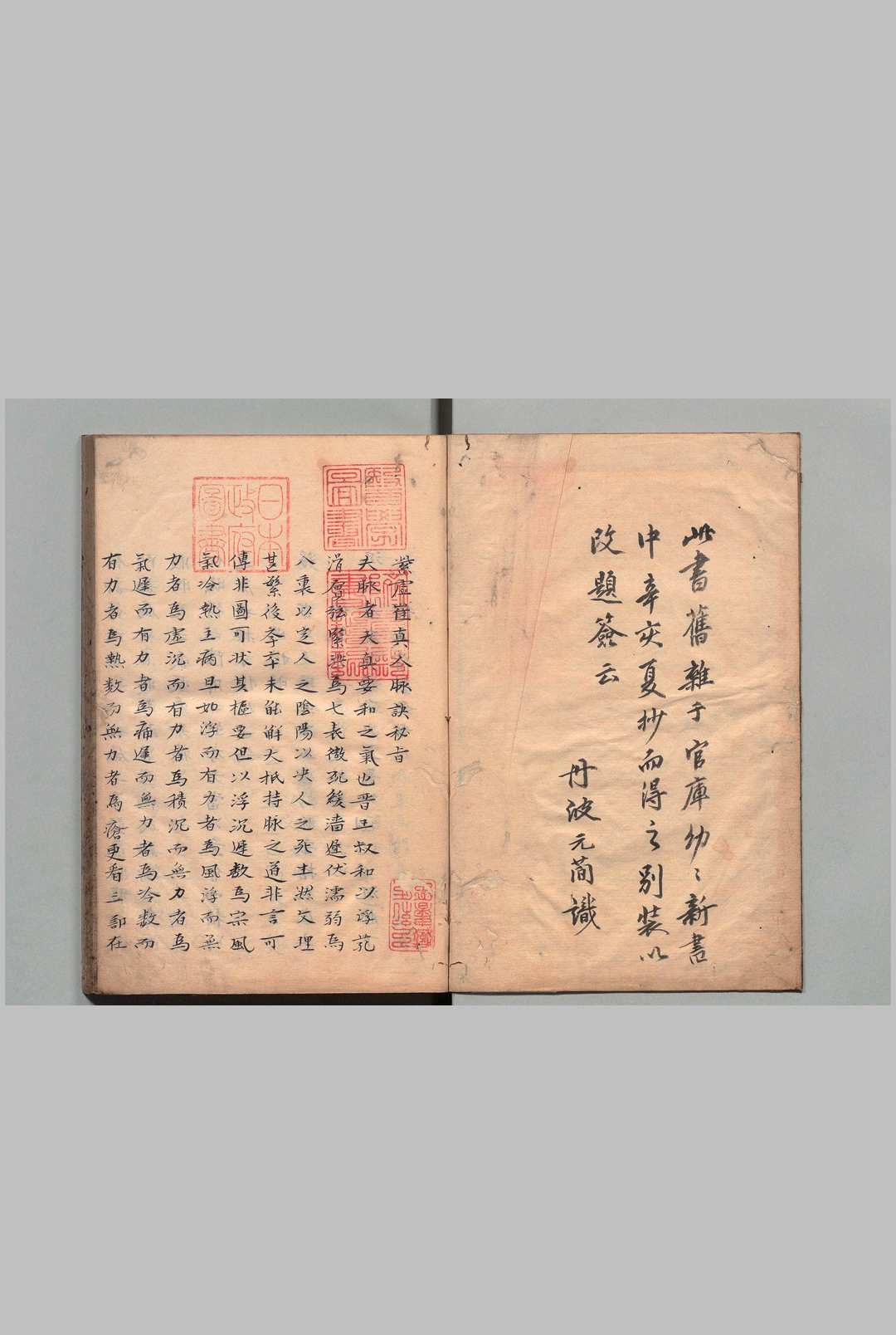 紫虚崔真人脉诀秘旨 １卷 附５卷 崔嘉彦（宋）写本 ,宽政3年中华古籍网-专注古书收集中华古籍网