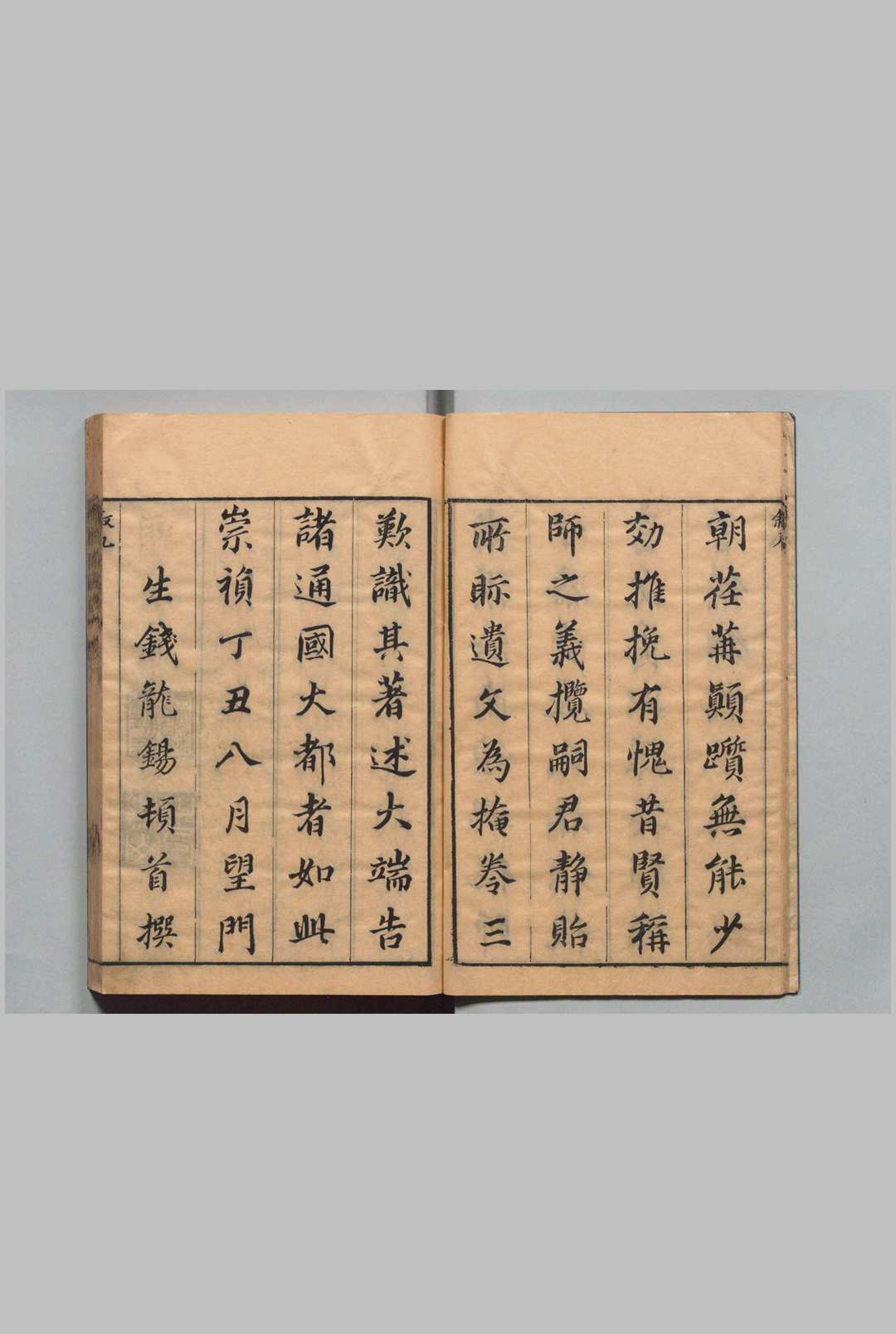 图片[2]中华古籍网-专注古书收集希声馆藏稿 10卷 附１卷 都门草・南淮草・尤言各１卷 京兆微波録１卷 黄廷鹄 ,明崇祯10年中华古籍网-专注古书收集中华古籍网