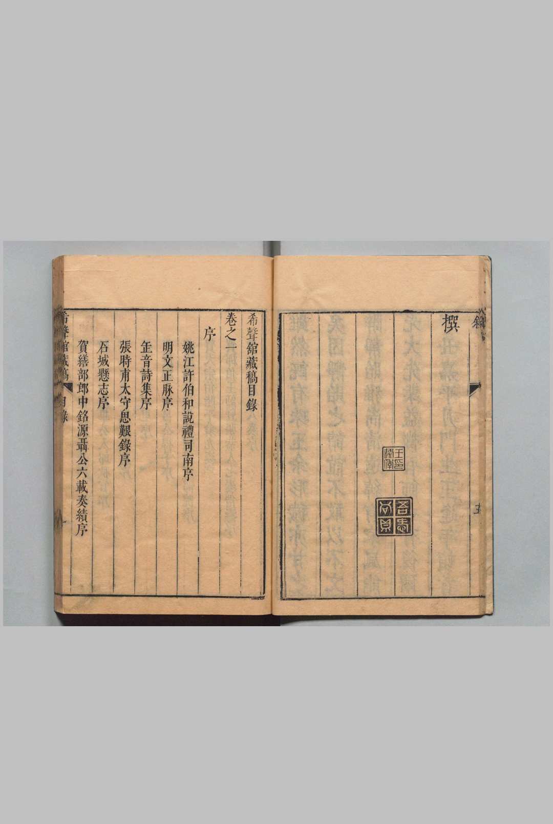 图片[3]中华古籍网-专注古书收集希声馆藏稿 10卷 附１卷 都门草・南淮草・尤言各１卷 京兆微波録１卷 黄廷鹄 ,明崇祯10年中华古籍网-专注古书收集中华古籍网