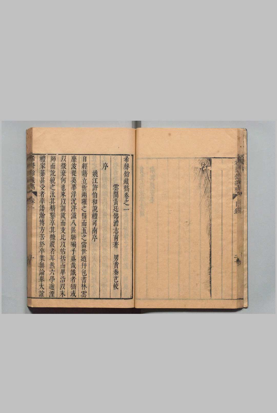 图片[4]中华古籍网-专注古书收集希声馆藏稿 10卷 附１卷 都门草・南淮草・尤言各１卷 京兆微波録１卷 黄廷鹄 ,明崇祯10年中华古籍网-专注古书收集中华古籍网