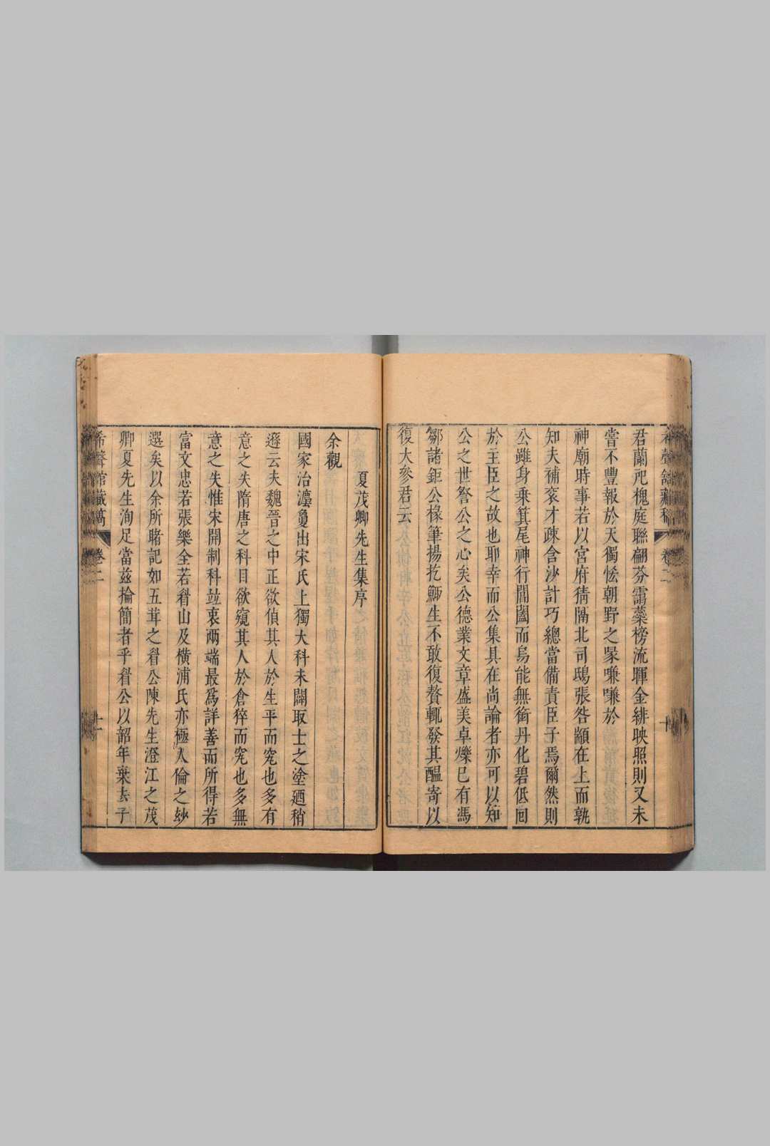 图片[6]中华古籍网-专注古书收集希声馆藏稿 10卷 附１卷 都门草・南淮草・尤言各１卷 京兆微波録１卷 黄廷鹄 ,明崇祯10年中华古籍网-专注古书收集中华古籍网