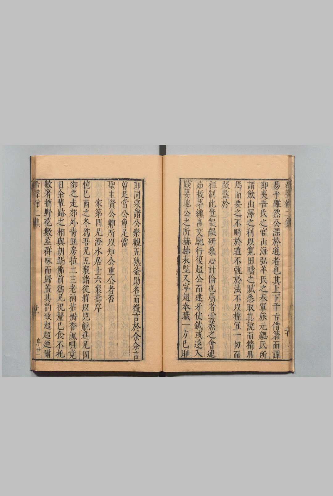 图片[5]中华古籍网-专注古书收集希声馆藏稿 10卷 附１卷 都门草・南淮草・尤言各１卷 京兆微波録１卷 黄廷鹄 ,明崇祯10年中华古籍网-专注古书收集中华古籍网