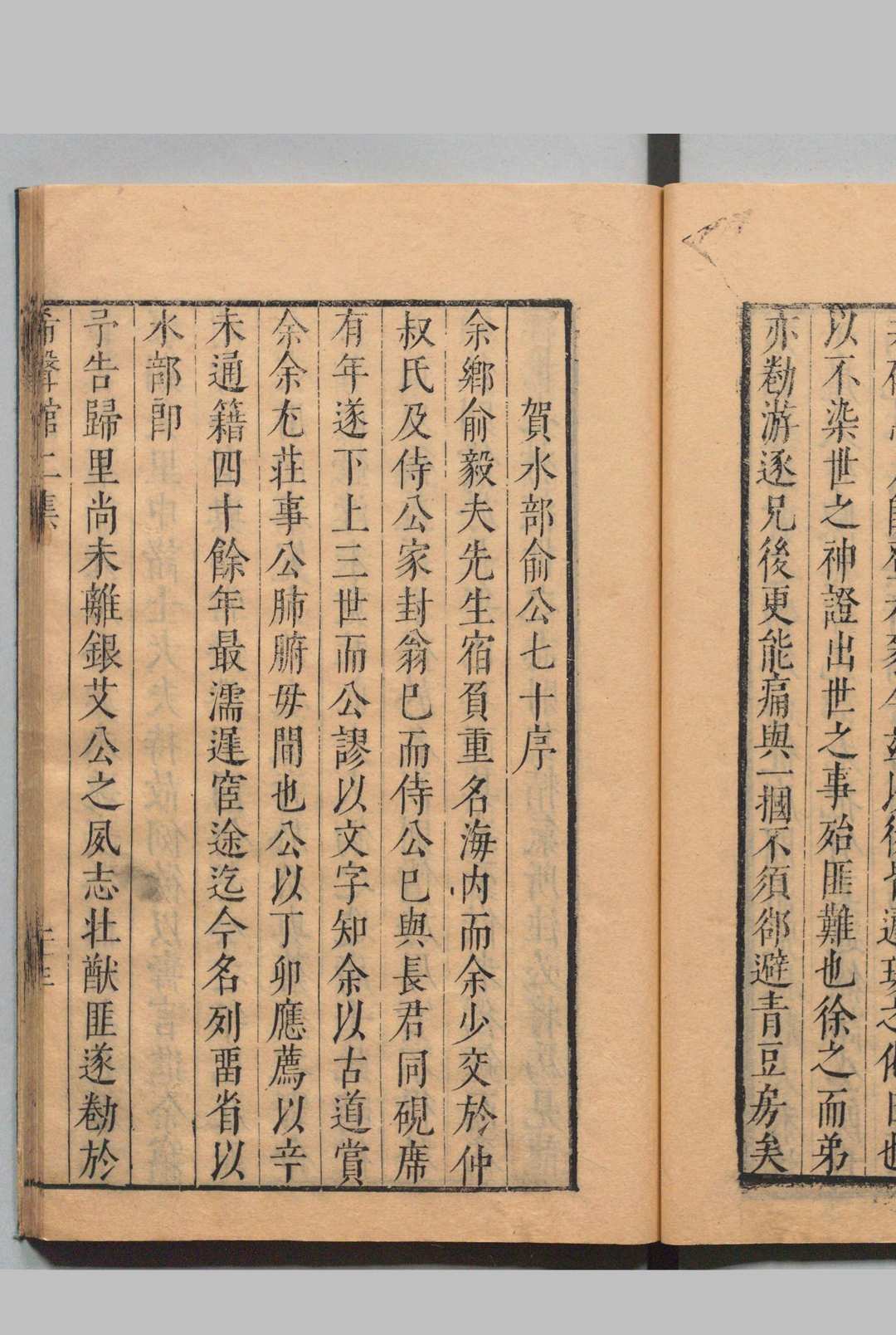 图片[7]中华古籍网-专注古书收集希声馆藏稿 10卷 附１卷 都门草・南淮草・尤言各１卷 京兆微波録１卷 黄廷鹄 ,明崇祯10年中华古籍网-专注古书收集中华古籍网