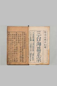 新锲阁老台山叶先生订释龙头切韵海篇星镜 19卷 叶向高 朱鼎臣 明刊本中华古籍网-专注古书收集中华古籍网