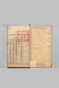 群玉楼稿 ８卷 困亨别稿 １卷 李默 ,明万历12年中华古籍网-专注古书收集中华古籍网