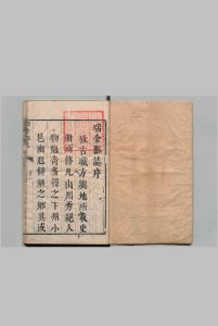 瑞金县志 10卷 续修10卷 杨长世 朱云映清乾隆22年 ～ 刊本（序刊）48年中华古籍网-专注古书收集中华古籍网