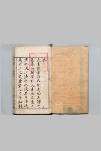 薇天集 ２卷 姚希孟 明刊本, 大隐堂中华古籍网-专注古书收集中华古籍网