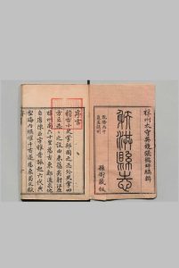 射洪县志 ８卷 张松孙 清乾隆51年中华古籍网-专注古书收集中华古籍网