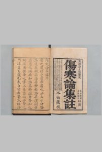伤寒论 ６卷 张志聪 高世栻 清康熙23年中华古籍网-专注古书收集中华古籍网