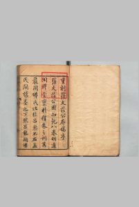 整菴先生存稿 20卷 罗钦顺 陈梦暘 沙含玉,明天启间中华古籍网-专注古书收集中华古籍网