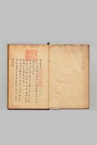 西游录 普门院本 耶律楚材（元）写本 ,文政7年中华古籍网-专注古书收集中华古籍网