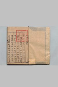 宗子相集 ８卷 宗臣 黄中,明嘉靖39年中华古籍网-专注古书收集中华古籍网