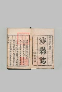沙县志 12卷 林采 清康熙40年中华古籍网-专注古书收集中华古籍网