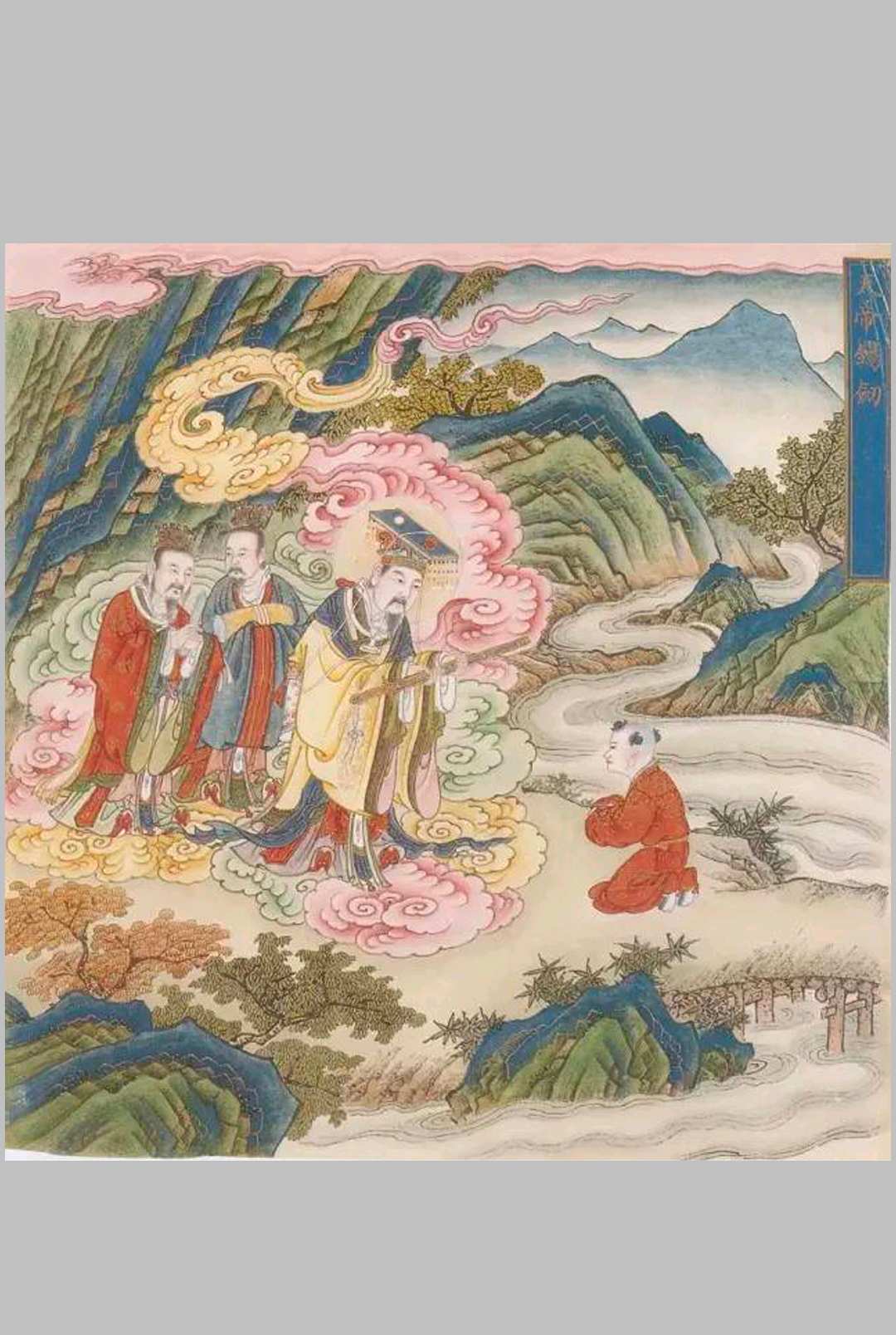 图片[2]中华古籍网-专注古书收集真武大帝显灵图册中华古籍网-专注古书收集中华古籍网