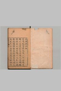 左国腴词 ８卷 凌迪知 明刊本中华古籍网-专注古书收集中华古籍网