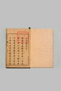 松溪县志 10卷 首１卷 潘拱辰 清康熙39年中华古籍网-专注古书收集中华古籍网