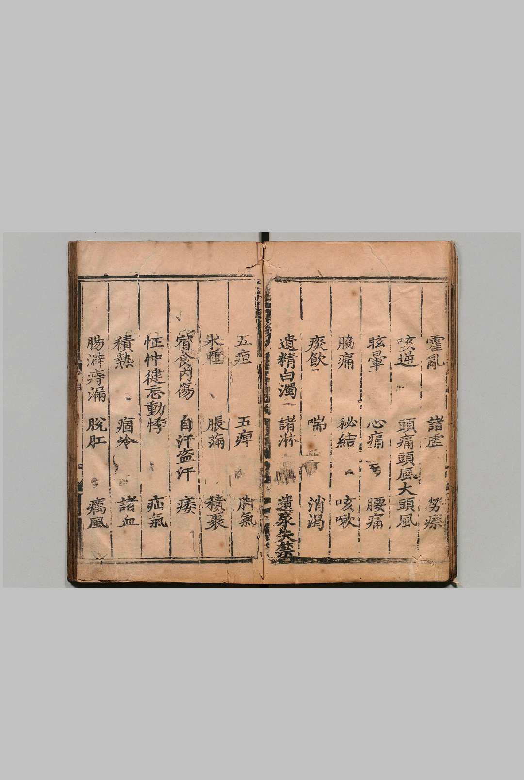 图片[3]中华古籍网-专注古书收集奇效良方 69卷 方贤 杨文翰,明成化7年中华古籍网-专注古书收集中华古籍网