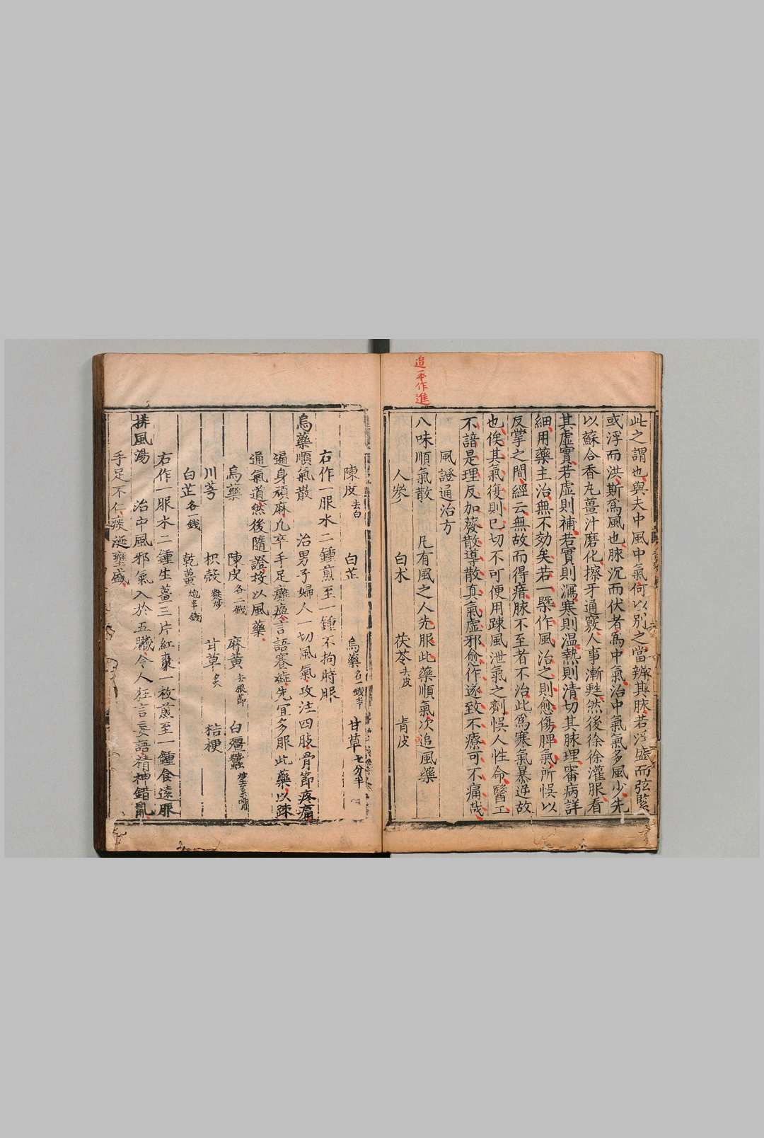 图片[11]中华古籍网-专注古书收集奇效良方 69卷 方贤 杨文翰,明成化7年中华古籍网-专注古书收集中华古籍网