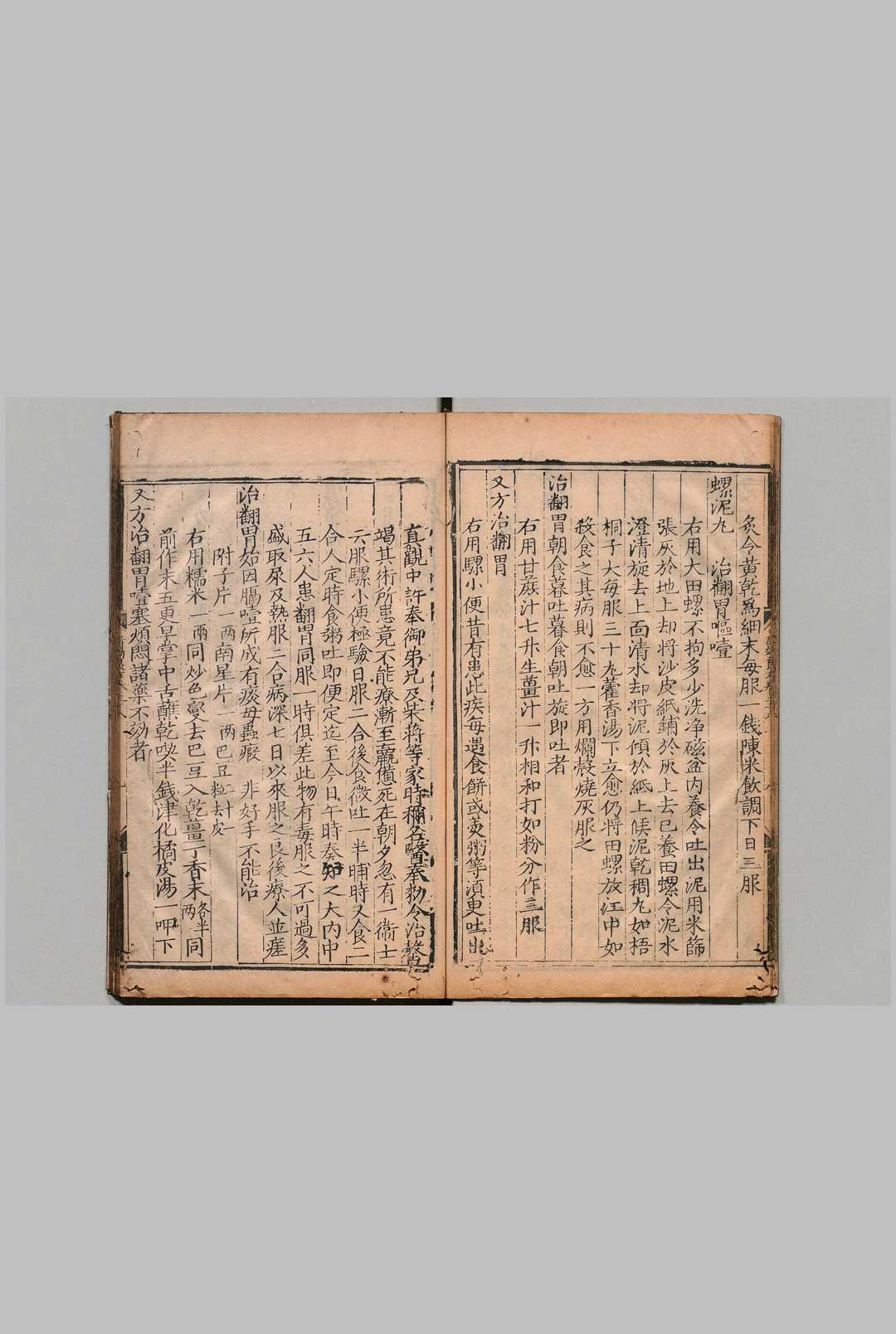 图片[12]中华古籍网-专注古书收集奇效良方 69卷 方贤 杨文翰,明成化7年中华古籍网-专注古书收集中华古籍网