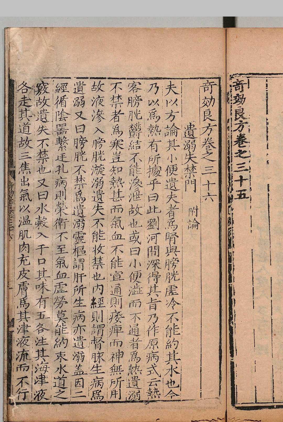 图片[13]中华古籍网-专注古书收集奇效良方 69卷 方贤 杨文翰,明成化7年中华古籍网-专注古书收集中华古籍网