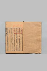王季重先生文集 13卷 王思任 明刊本中华古籍网-专注古书收集中华古籍网